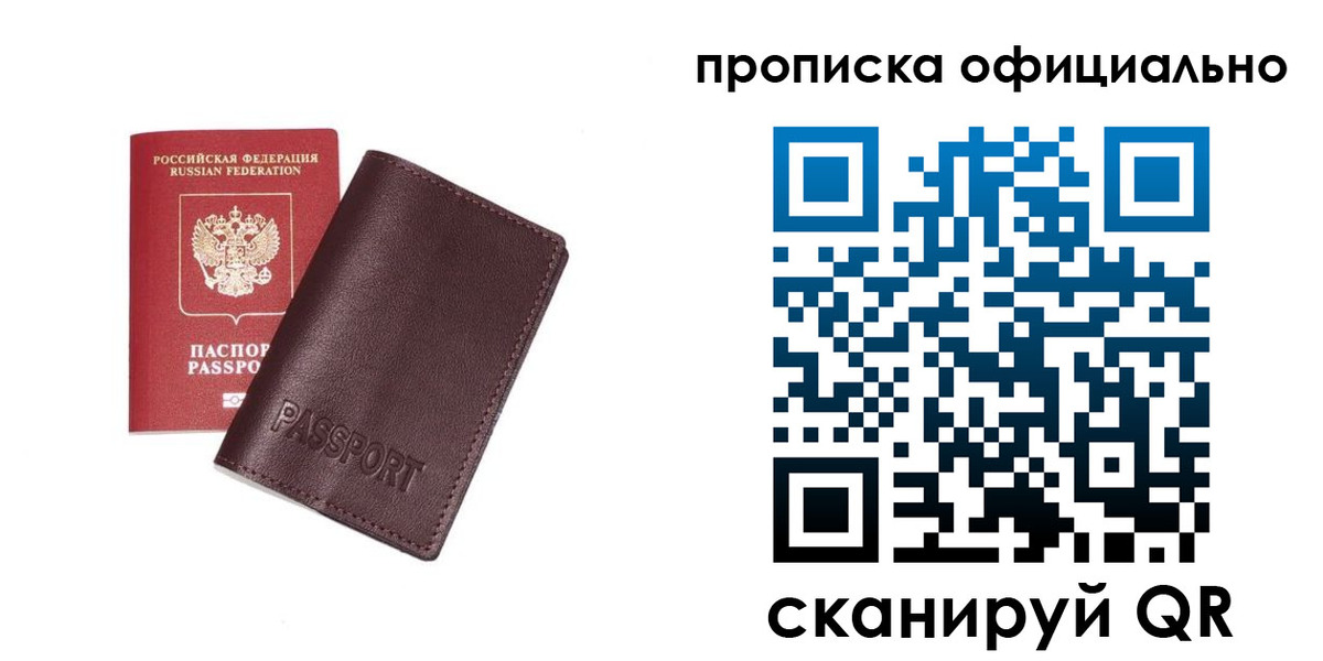 прописка для кредита в Калмыкии