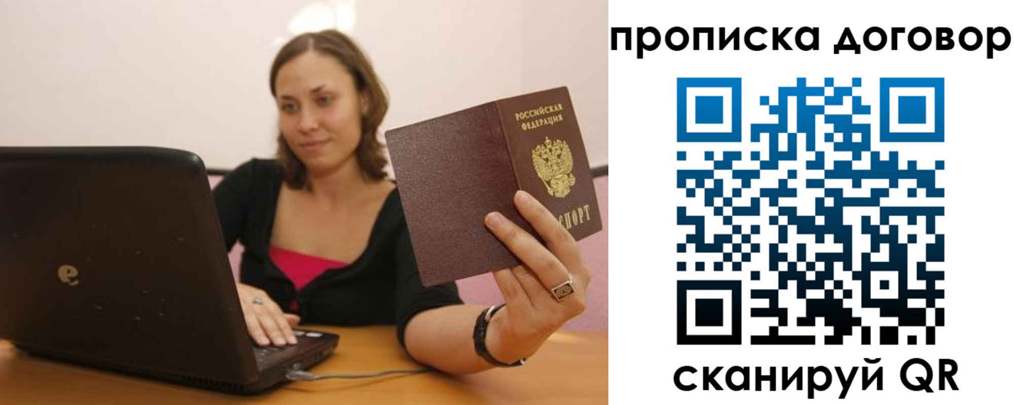 купить прописку в Калмыкии