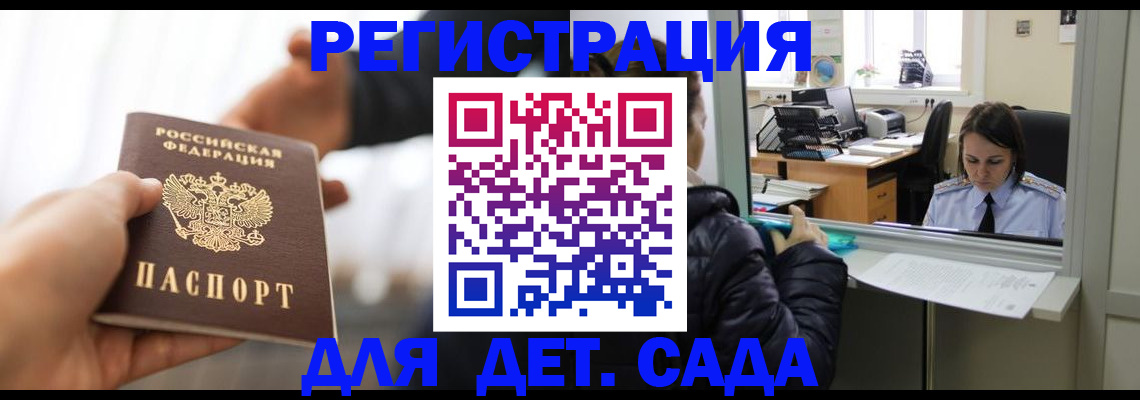 где прописаться в Калмыкии