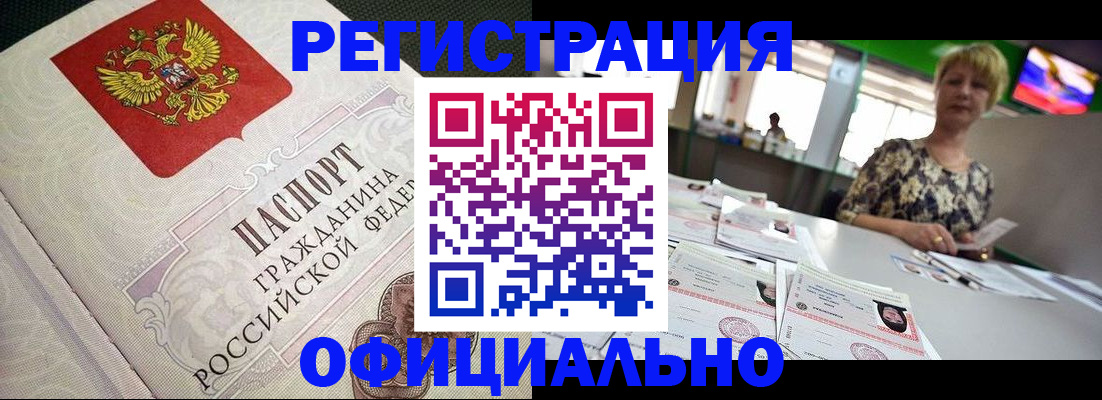 миграционный учет в Калмыкии