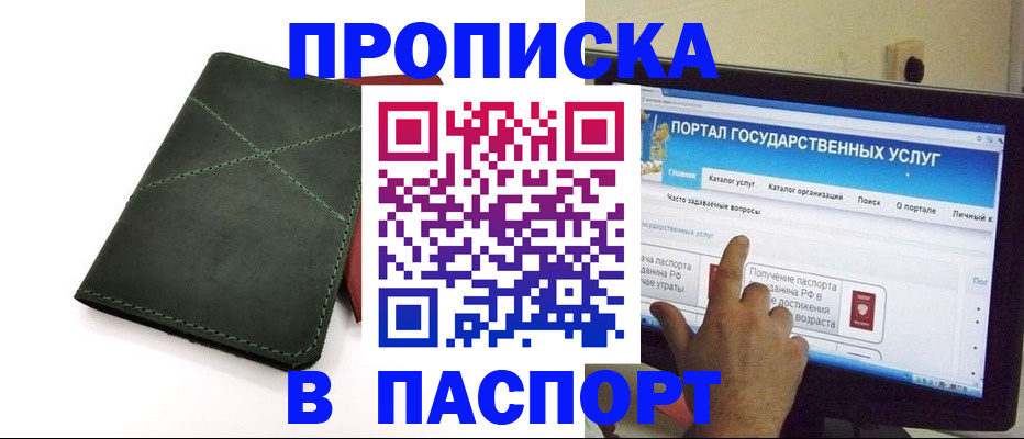 временная регистрация в Калмыкии