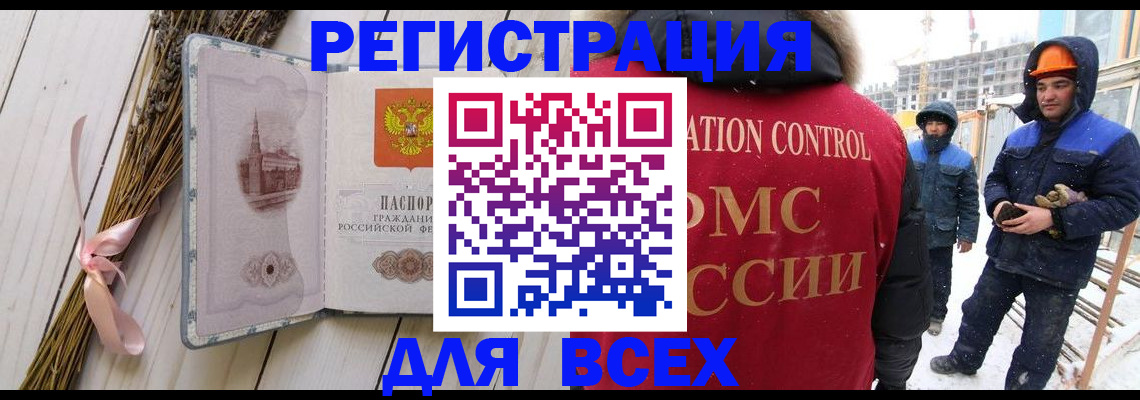 прописка штамп в Калмыкии